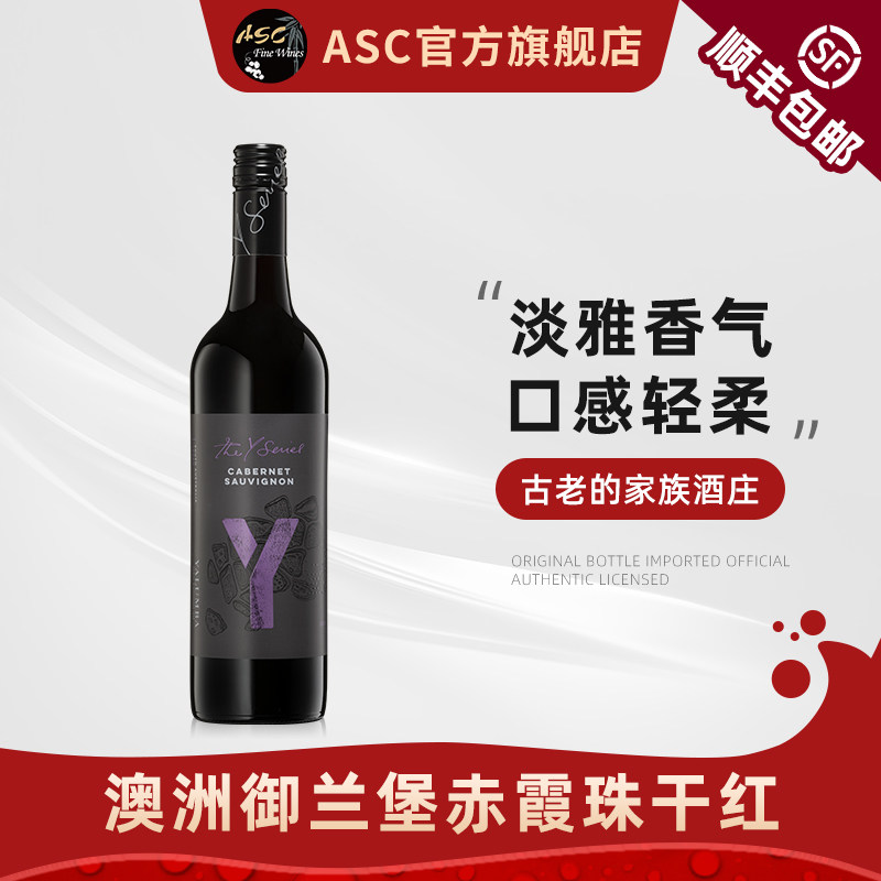 ASC澳大利亚御兰堡塞缪尔精选雅系列干红葡萄酒单支澳洲进口红酒