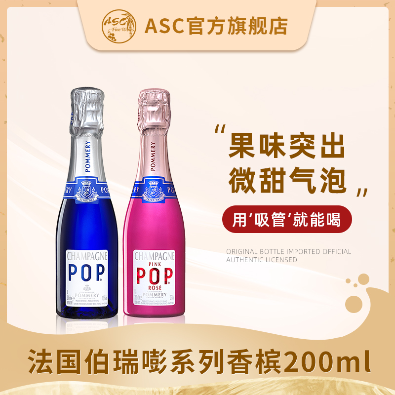 法国伯瑞香槟起泡酒200ml*2