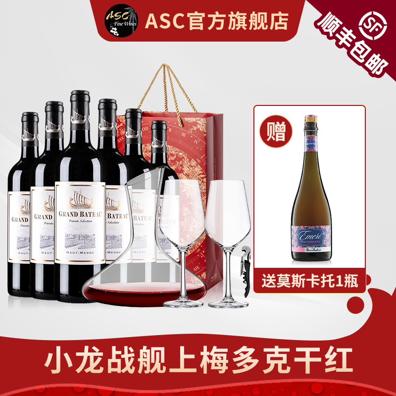 ASC法国红酒进口小龙战舰干红上梅多克热销葡萄酒整箱6支装送礼