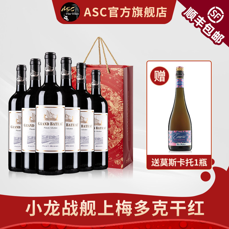 ASC法国红酒进口小龙战舰干红上梅多克热销葡萄酒整箱6支装送礼