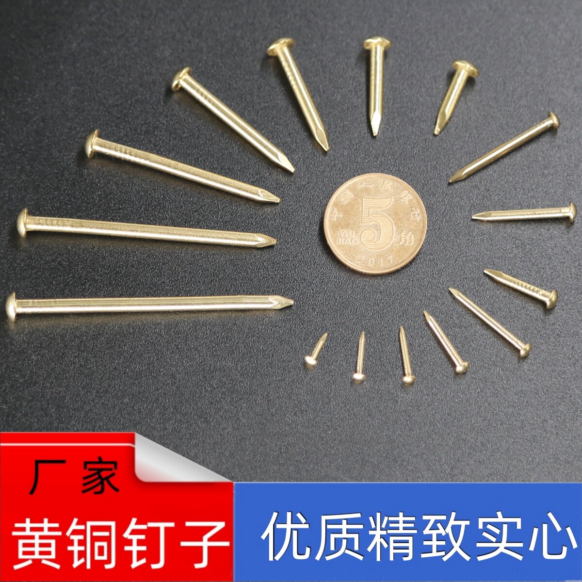 家具合页鼓箱盒圆头固定DIYZ手工绕线挂画金色纯直细小洋黄铜钉子