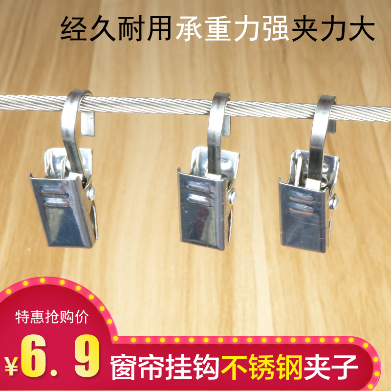 不锈钢夹子扣环配件强力浴帘夹