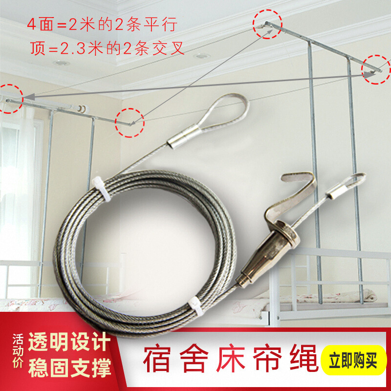 寝室宿舍上下铺神器免安装挂绳