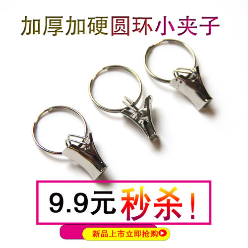 窗帘钩帘钢丝铁丝夹子