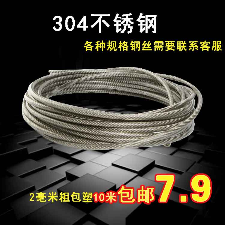 钢丝绳晾衣挂捆绑固定包塑