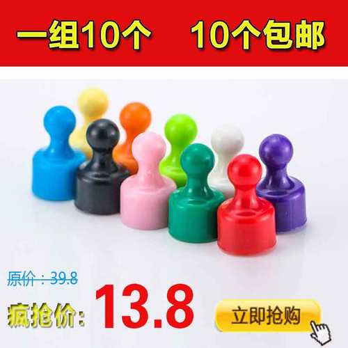 圆形强力磁铁大小彩色圆形强磁铁磁图钉玻璃白板磁石强磁铁吸铁石