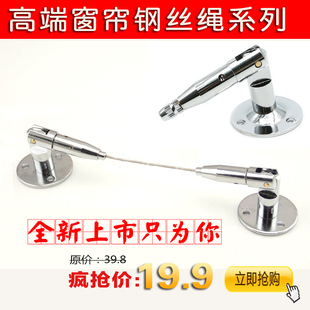 窗帘钢丝绳可伸缩钢丝绳 窗帘绳 窗帘配件晾衣绳窗帘轨道简易挂架