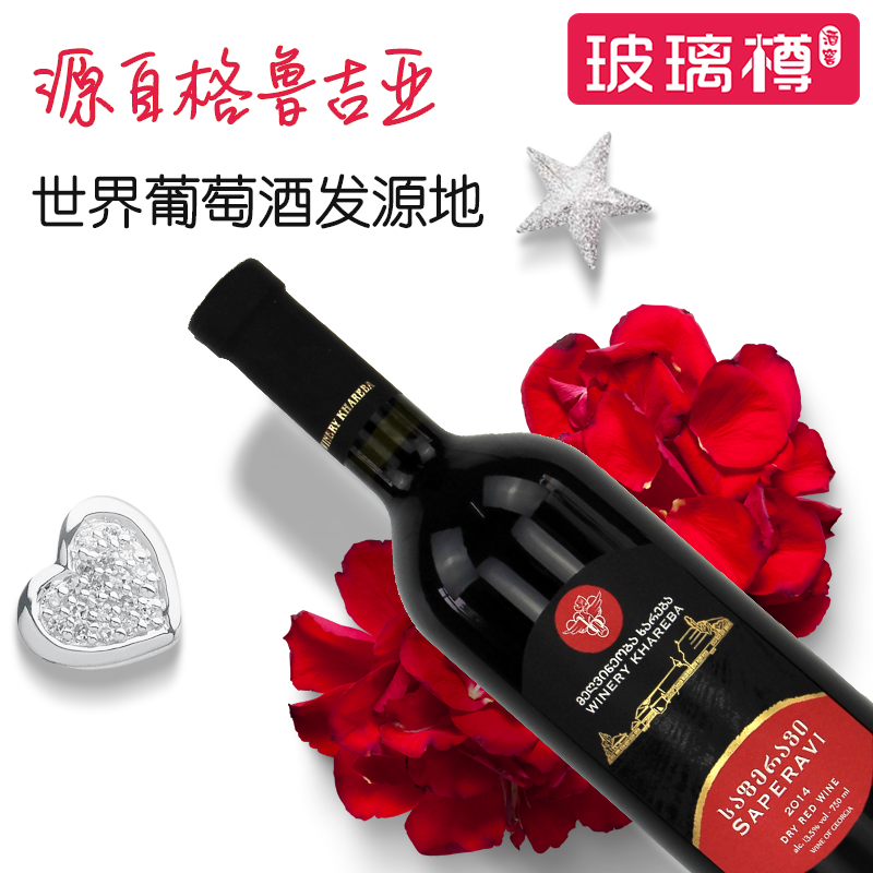 Georgia red wine Saperavi dry red wine Heriot Baja Lebasa belavi Fruity Subacid Importedin the Liquor , Wine  category - from Buy2taobao.com to provide professional Taobao agent buy service