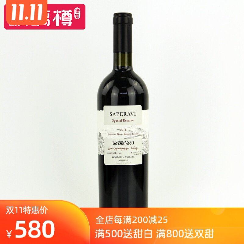 Georgia red wine Limit Collection Saperavi Saperavi Dry red wine AOC Genuine original bottlein the Liquor , Wine  category - from Buy2taobao.com to provide professional Taobao agent buy service
