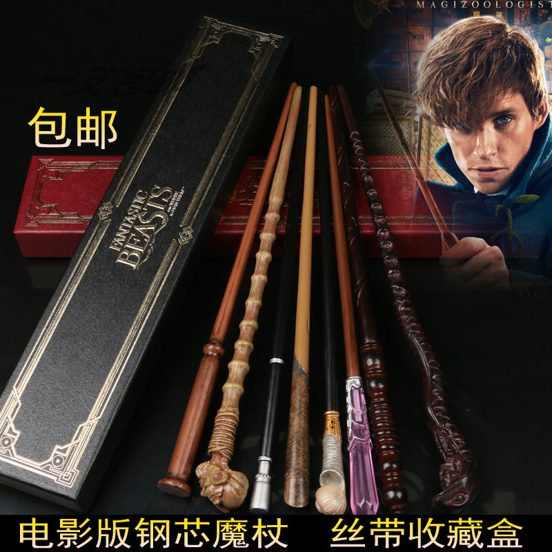 神奇动物在哪里影视周边纽特小雀斑塞拉菲娜蒂娜金属芯魔法棒魔杖
