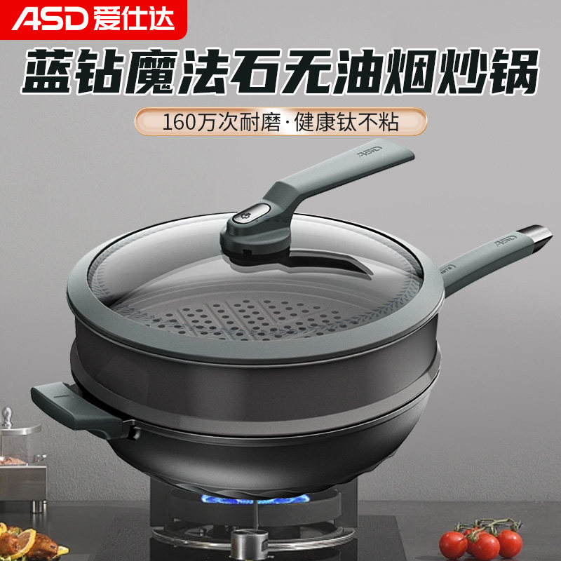 爱仕达魔法石炒锅蓝钻钛不粘锅家用炒菜锅CL30/32/34F5Q无油烟锅