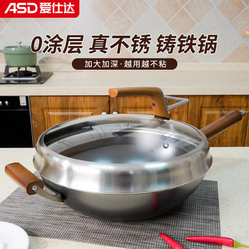 爱仕达铸铁32cm无涂层铁锅炒锅