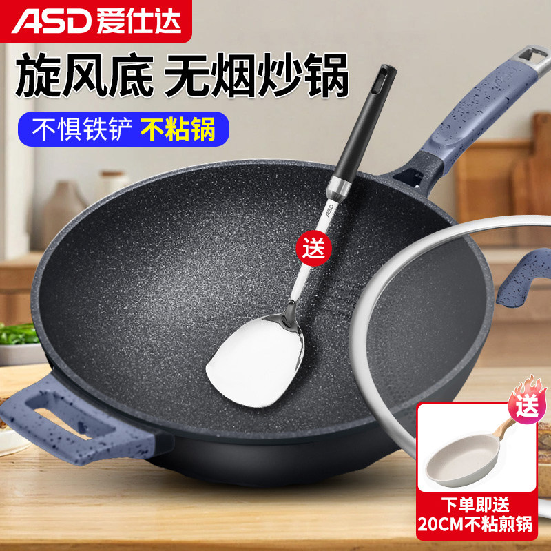 爱仕达金刚旋风无油烟不粘锅锅