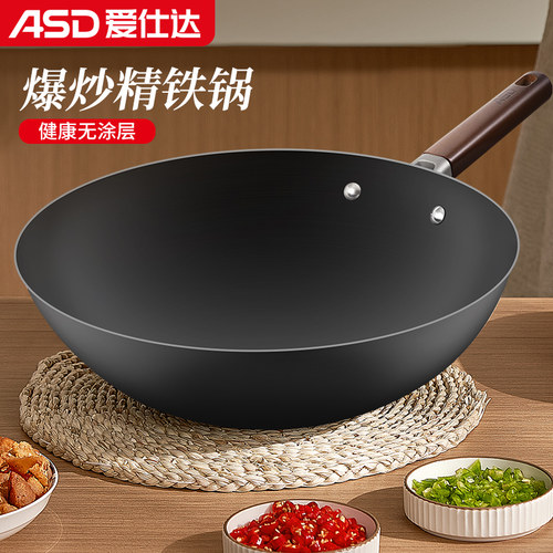爱仕达精铁30/32/34cm圆底炒锅