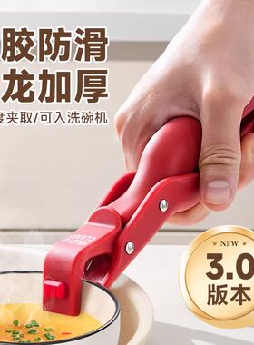 硅胶防滑取碗夹厨房防烫
