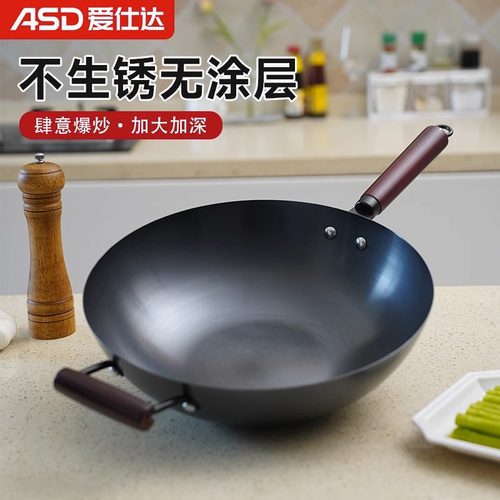 爱仕达精铁32/34cm铁锅炒锅家用