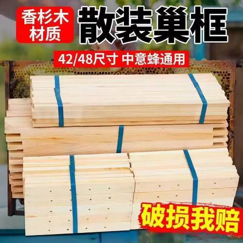 养蜂工具巢框中蜂意蜂巢框蜂箱巢础全新木杉木散装巢脾框架包邮