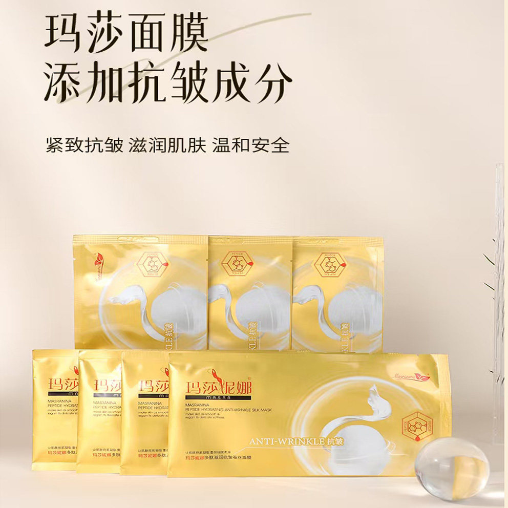 玛莎妮娜黑金面膜 净肤吸油脂舒缓修护水润嫩肤通透肌肤正品 10片