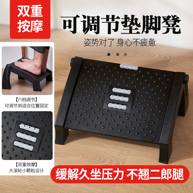 脚踏凳踩脚凳桌下钢琴垫脚二郎腿搁脚可调节踏板放脚蹬,住宅家具,沙发凳/脚踏,淘宝优惠券,粉丝福利购,淘宝优惠卷