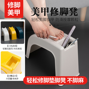 修脚凳家用修剪脚指甲小凳子创意美足修甲美甲剪甲脚踏垫脚凳神器