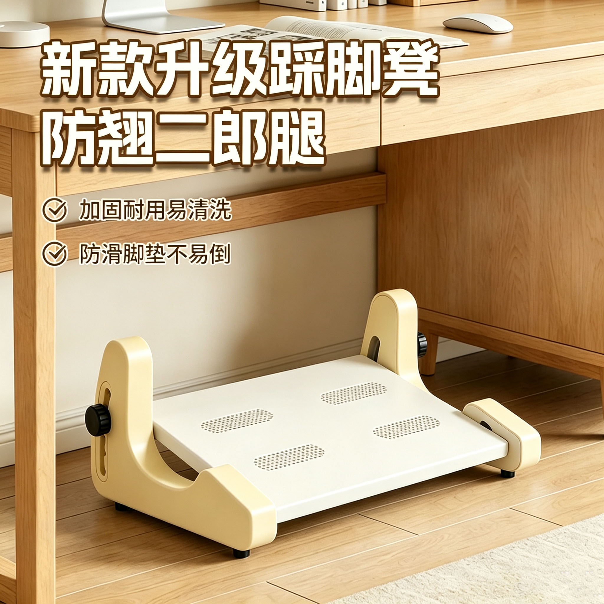 办公室踩脚凳放脚踏板工位脚踏凳图片