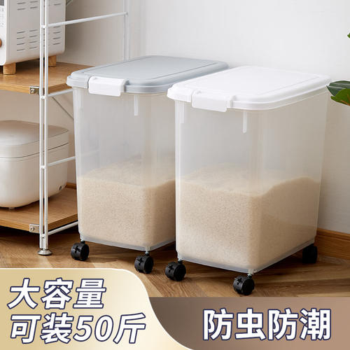 装米桶30斤50斤家用防潮防虫密封