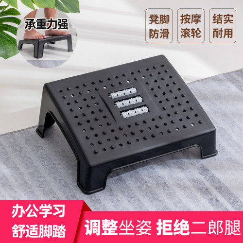脚踏凳脚蹬桌下防翘二郎腿办公室垫脚凳神器放脚搁脚凳脚踩凳脚踏 - 封面