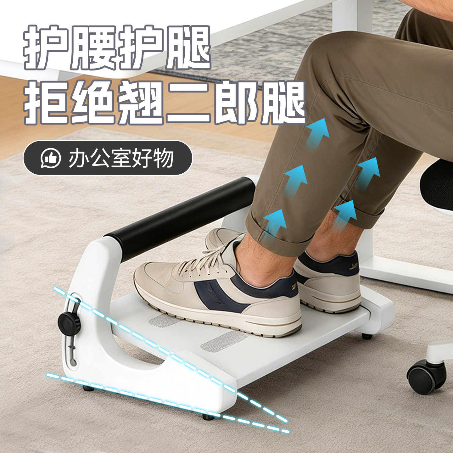 办公室踩脚凳防翘二郎腿神器桌下搭脚放脚搁脚凳垫脚凳可调节脚踏