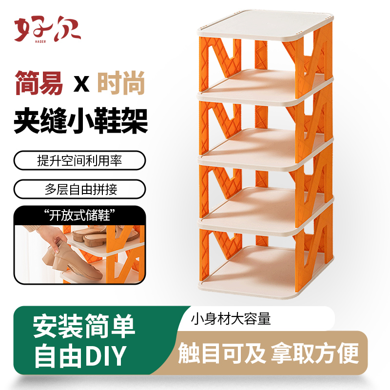 多层宿舍省空间家用鞋架门口鞋柜