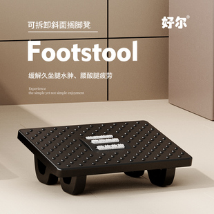 可拆卸搁脚凳办公室桌下脚踏板脚凳防翘二郎腿神器脚蹬垫脚凳