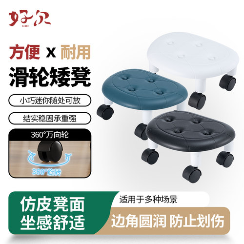 万向轮小凳子家用滑轮矮凳小板凳