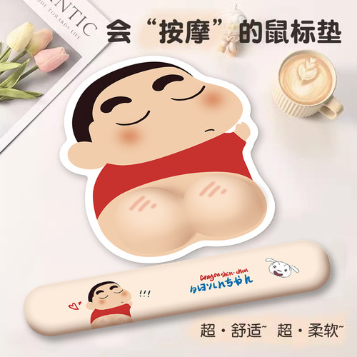 蜡笔小新护腕鼠标垫卡通可爱办公电脑桌垫女生护手垫硅胶键盘手托