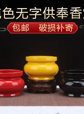 香炉 家用室内上供陶瓷插香炉沙金熏香炉居室焚香炉烧香炉