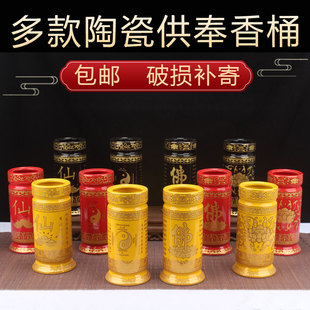 陶瓷香桶家用供佛大号香筒插花家用陶瓷香筒装香的满堂香香桶沙金