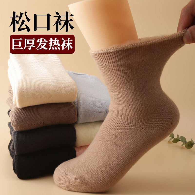 老人厚袜子女冬季加绒加厚奶奶羊毛袜中老年人松口男士保暖长