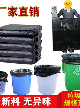 黑色大塑料袋大号加厚酒店物业环卫商用特大垃圾袋手提式平口袋子