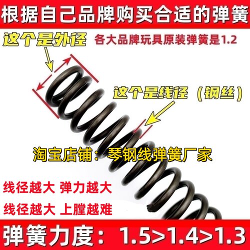 全行程玩具升级弹簧琴钢1.6卷毛