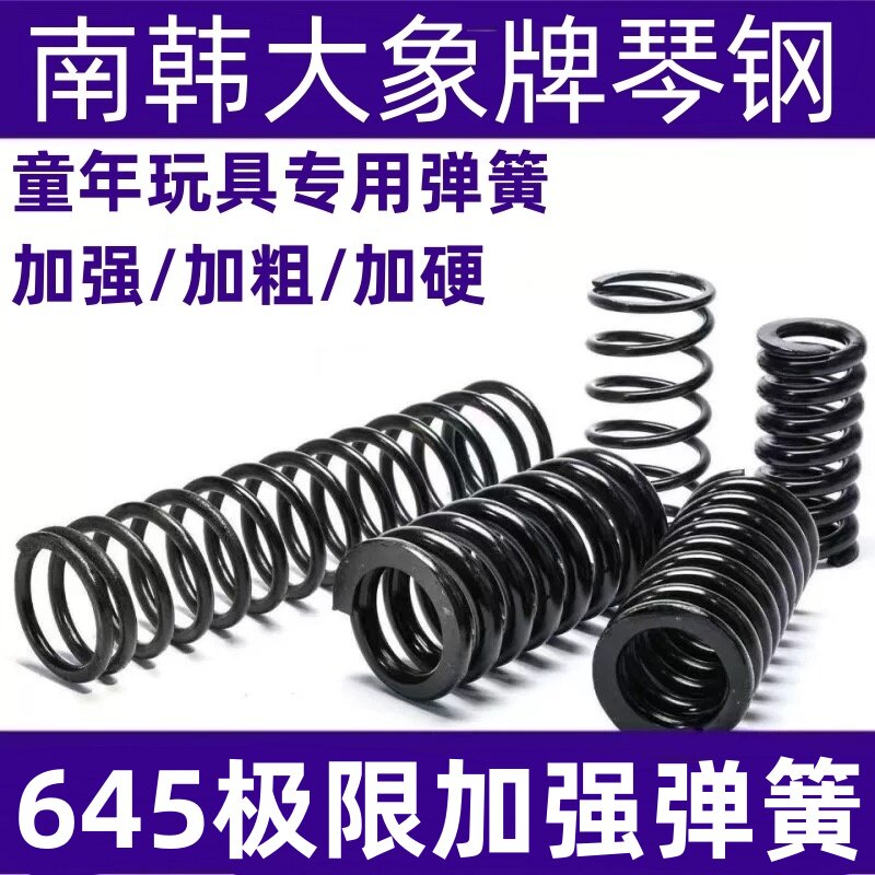 645童年玩具弹簧琴钢材质