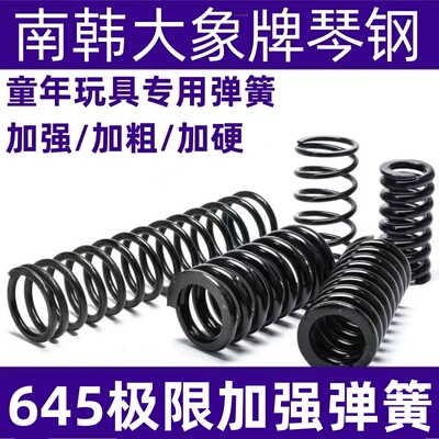 645童年玩具弹簧琴钢材质