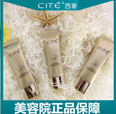 西黛轻薄透气防晒乳嫩白面部全身