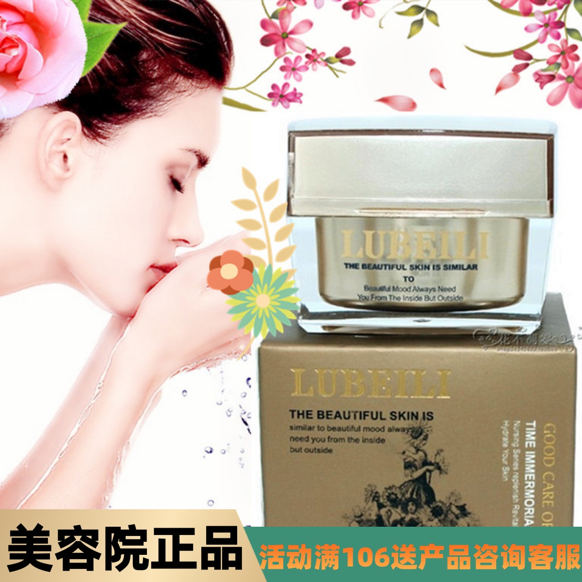 绿贝俐亮肤淡斑美白经典皙白霜