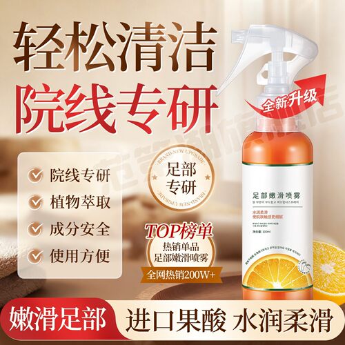 【官方正品】死皮老茧脚后跟干裂