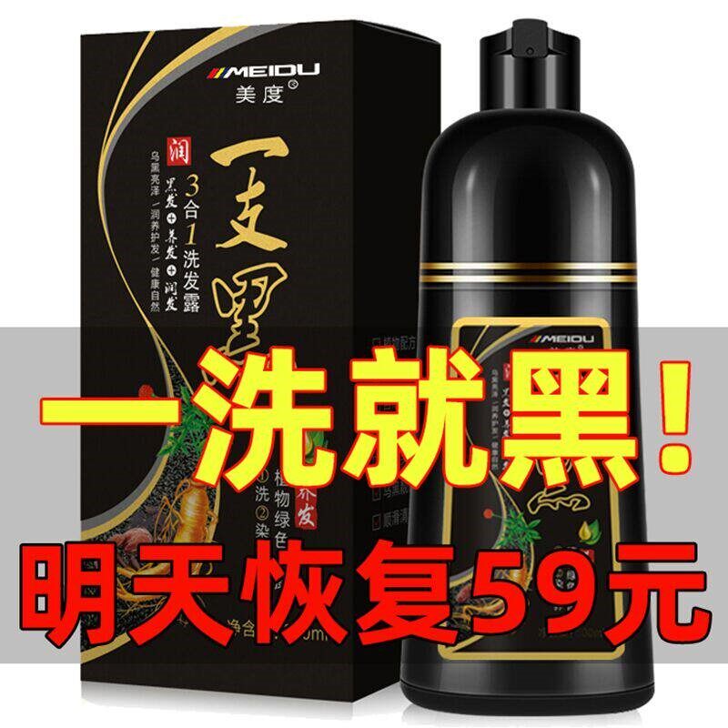 一洗黑纯植物正品自然黑不沾头皮