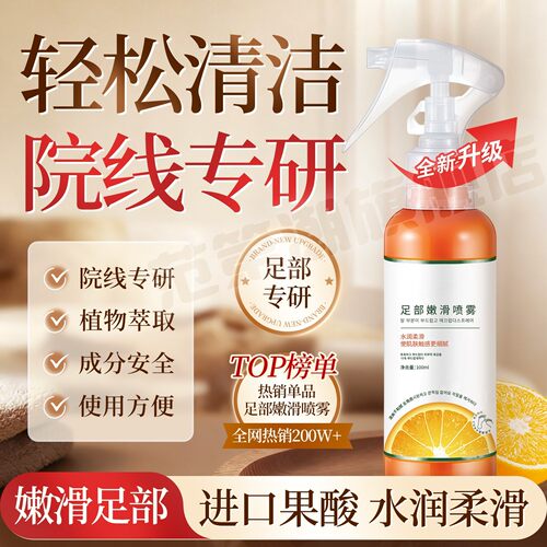 【活动热卖中】死皮老茧脚后跟干
