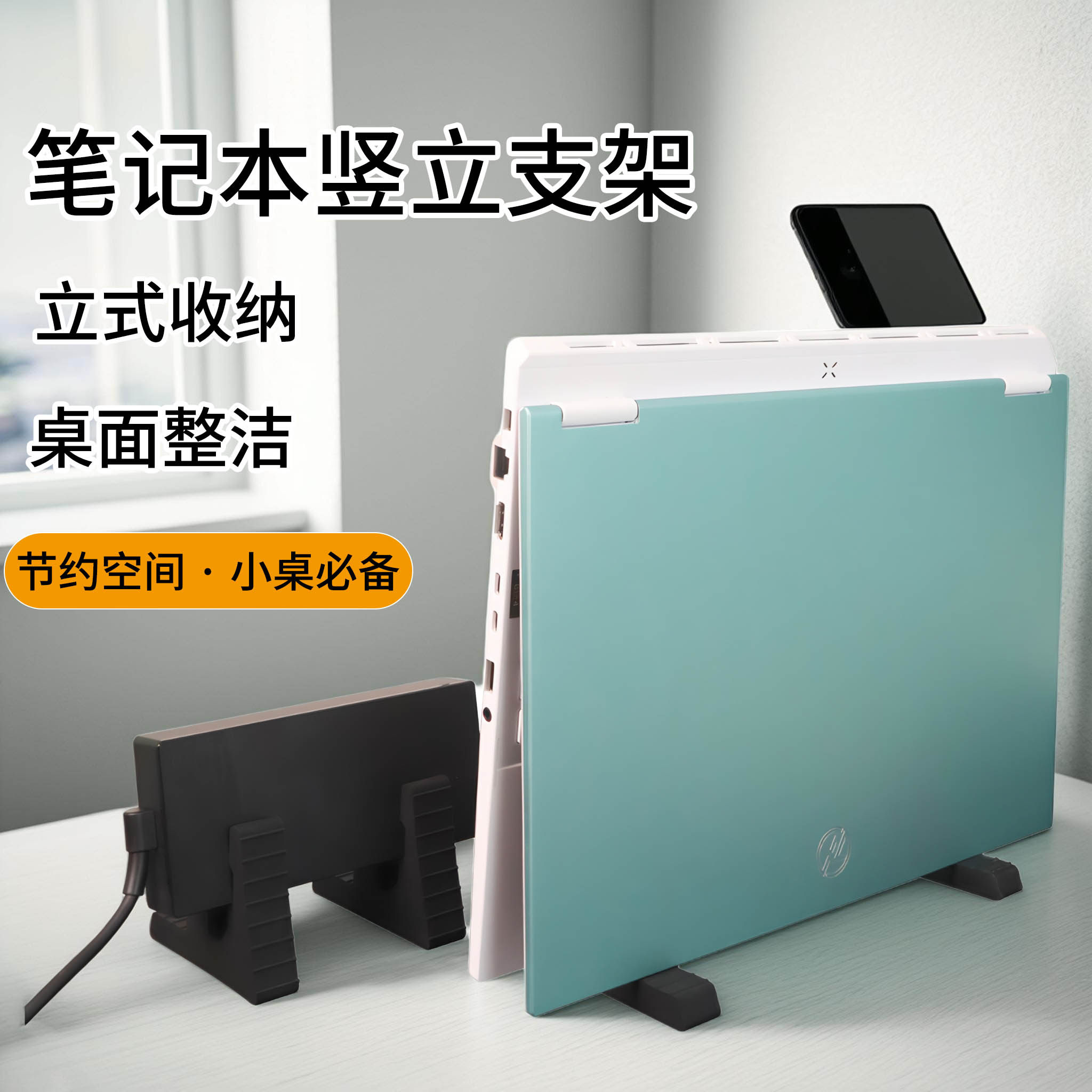 桌面立式支架黑色硅胶材质耐用