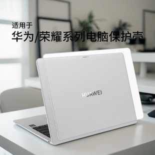 适用华为MateBook14保护壳GT14/XPro电脑笔记本D16/D14SE保护套14s/16s磨砂透明罩外壳全包MateBookPro防摔壳