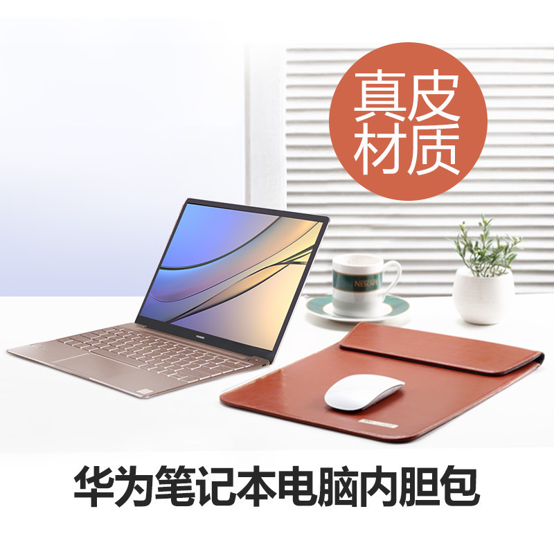 »ªÎªmatebook E X Pro13.9µçÄÔ°üDÈÙÒ«MagicBook14±Ê¼Ç±¾15±£»¤Ì×12´çÄÚµ¨°üÄÐ13.3ƤÌ×13Å®15.6ÊÖÌá11¹«Îİü