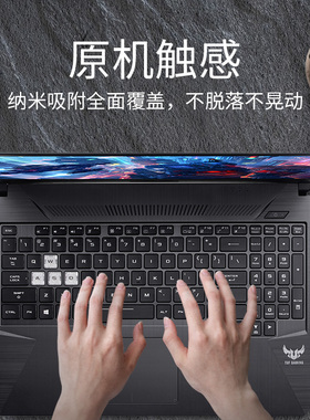 适用于华硕飞行堡垒7/6/8/9代FX506键盘膜FX95笔记本电脑FX86防尘罩15寸电脑FX80保护膜FX63天选FA506键盘