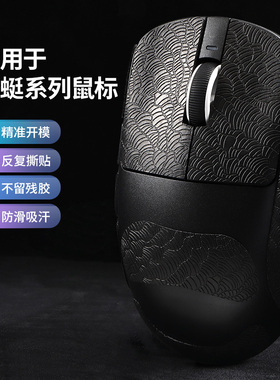 适用VGN蜻蜓F1ProMax MOBA鼠标防滑贴R1无线VXE MADR/MAJOR吸汗贴