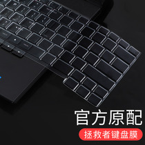 2019 Lenovo rescuer r720 keyboard film y7000 laptop 15.6 \